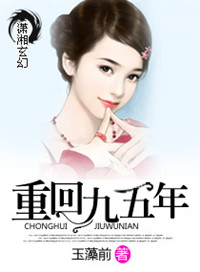 重回九零之锦绣人生